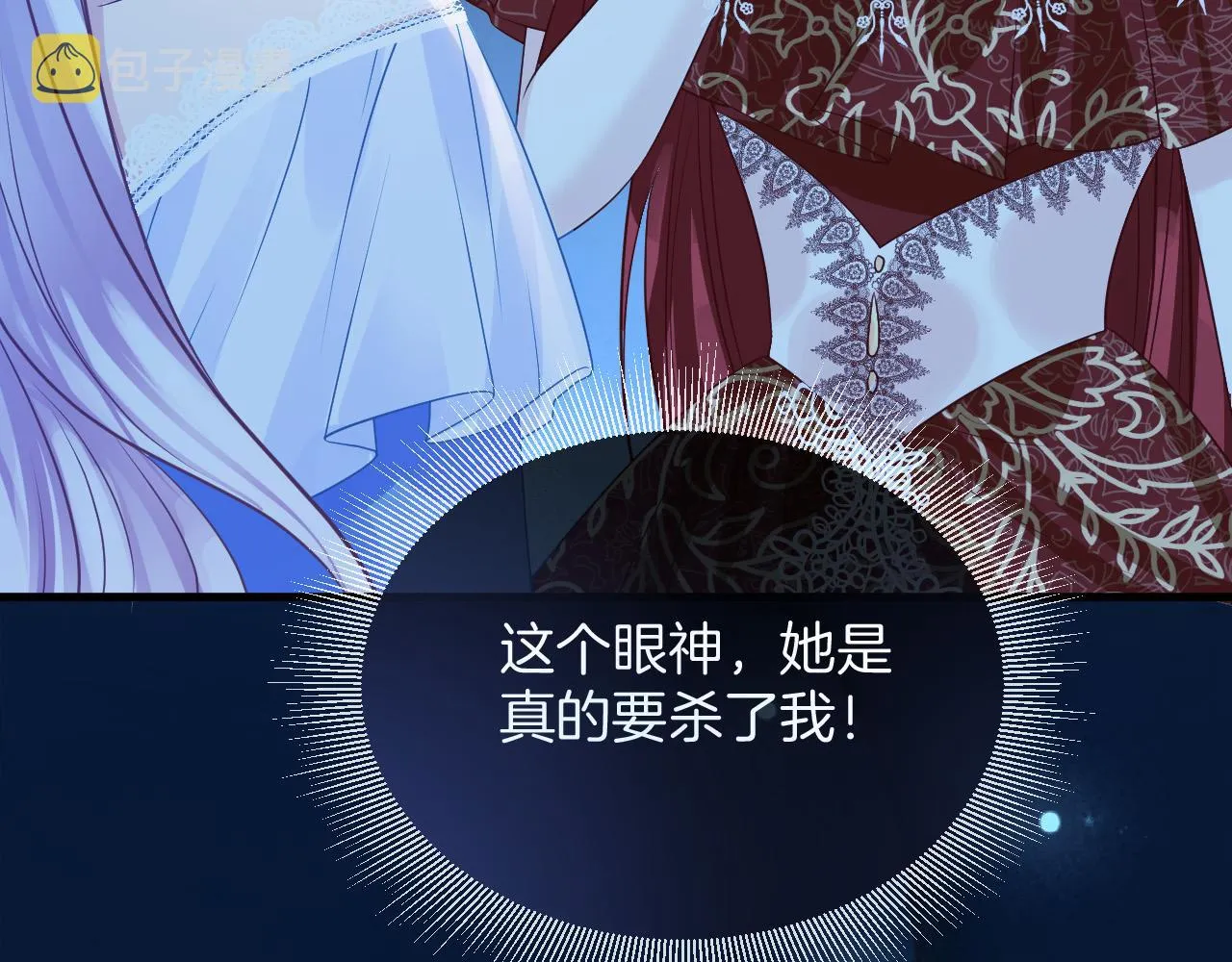 第18话 别动她 第15页