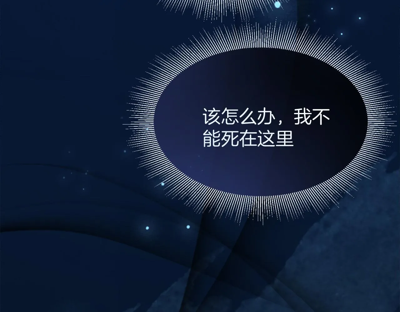 第18话 别动她 第16页