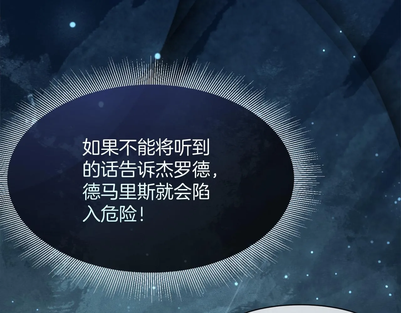 第18话 别动她 第17页