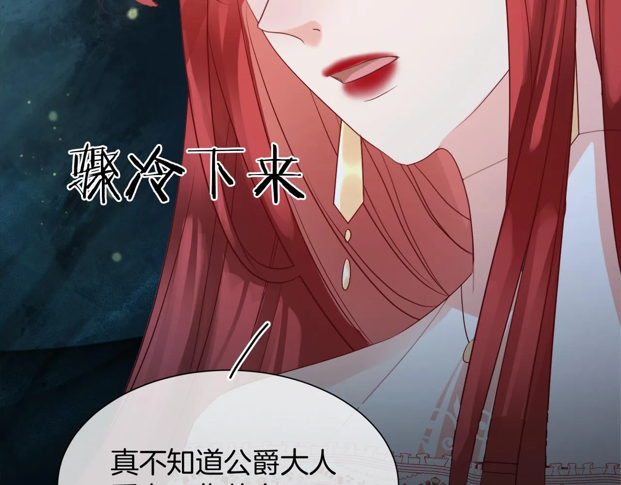 第18话 别动她 第19页
