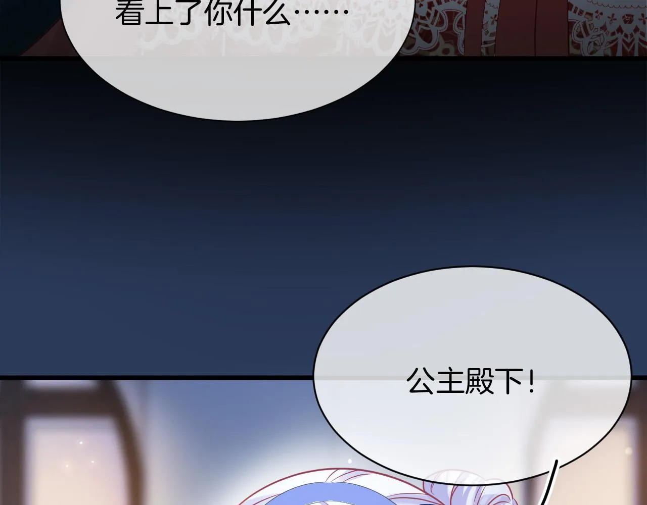 第18话 别动她 第20页