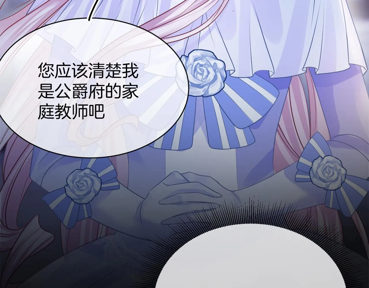 第18话 别动她 第22页