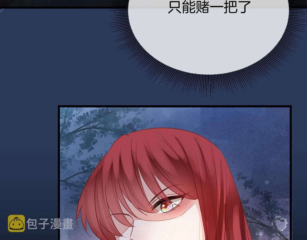 第18话 别动她 第23页