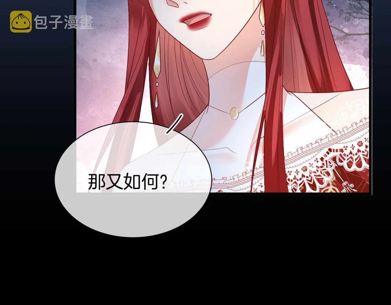 第18话 别动她 第24页