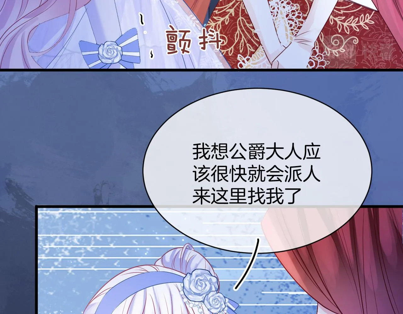 第18话 别动她 第28页