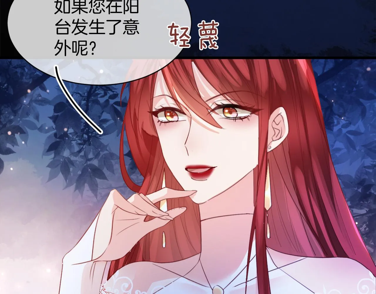 第18话 别动她 第30页