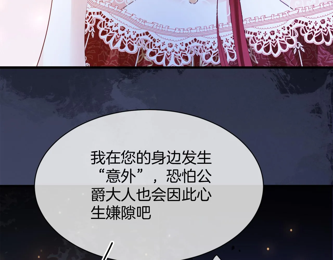 第18话 别动她 第31页