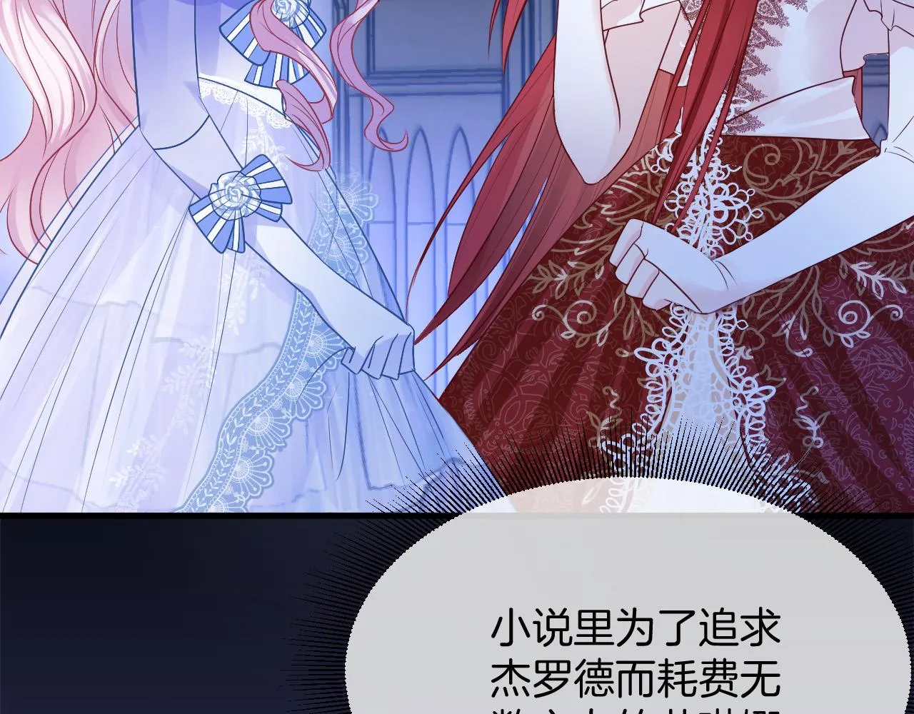 第18话 别动她 第33页