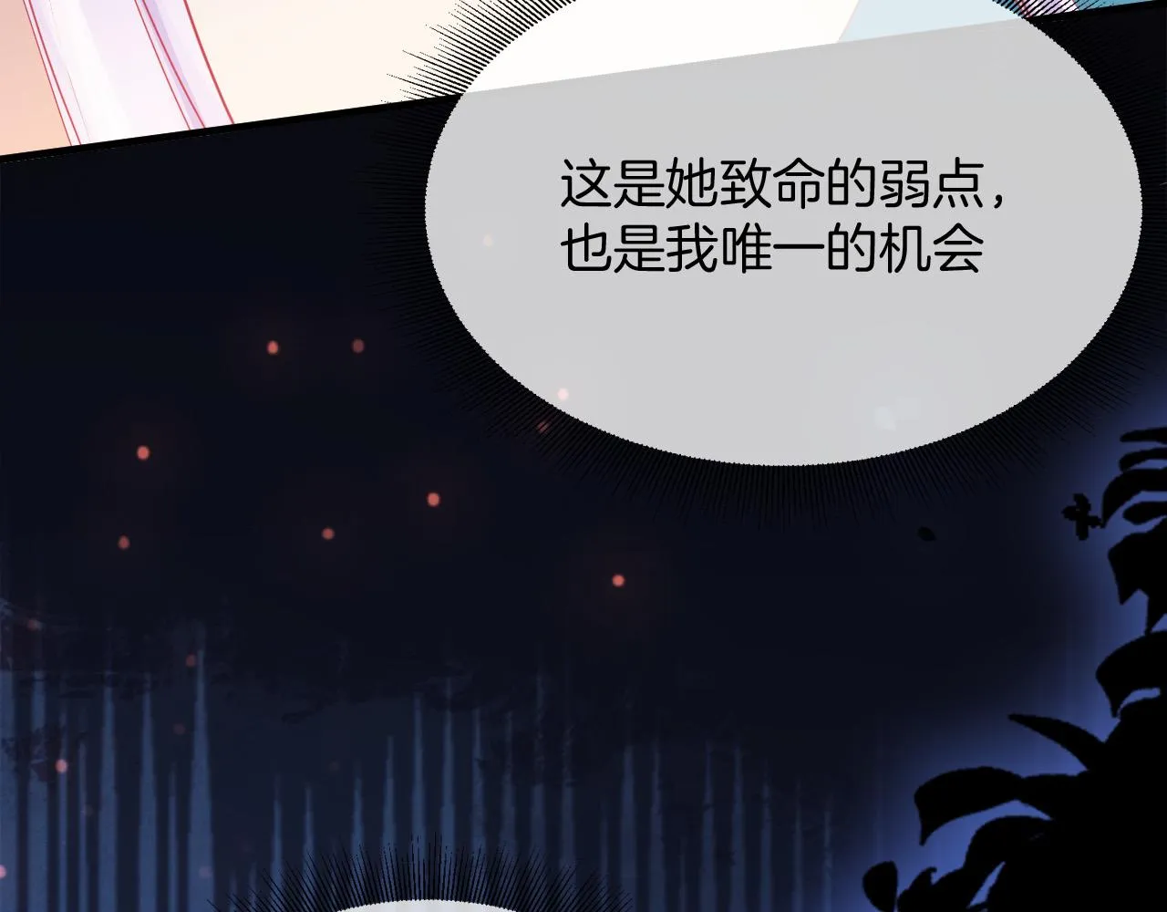 第18话 别动她 第37页