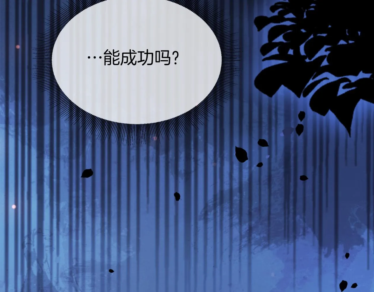 第18话 别动她 第38页