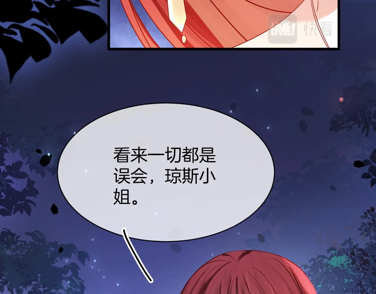 第18话 别动她 第40页