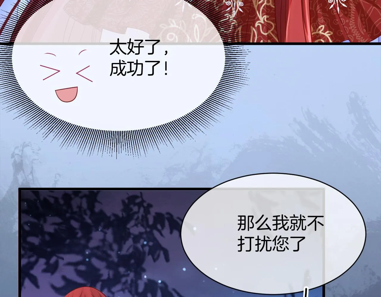 第18话 别动她 第42页