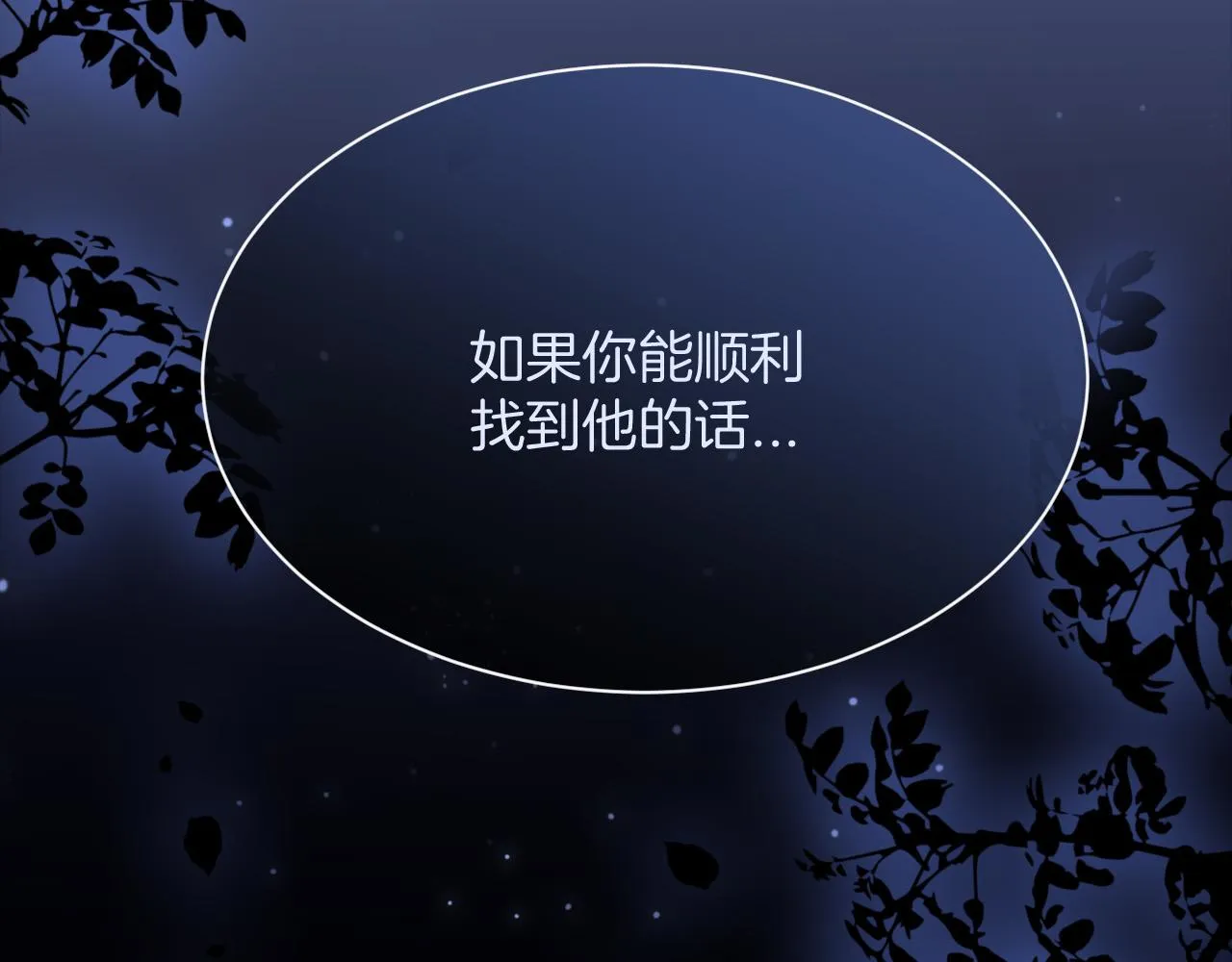 第18话 别动她 第48页