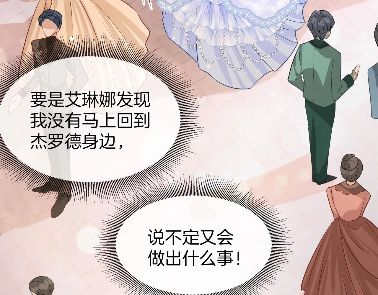 第18话 别动她 第53页