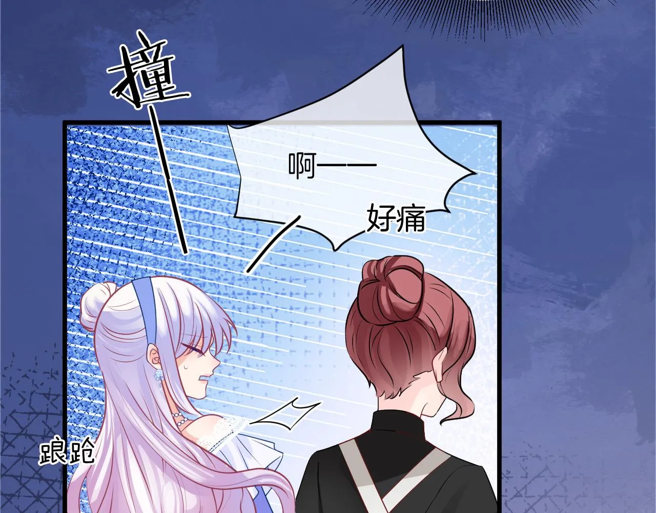 第18话 别动她 第55页