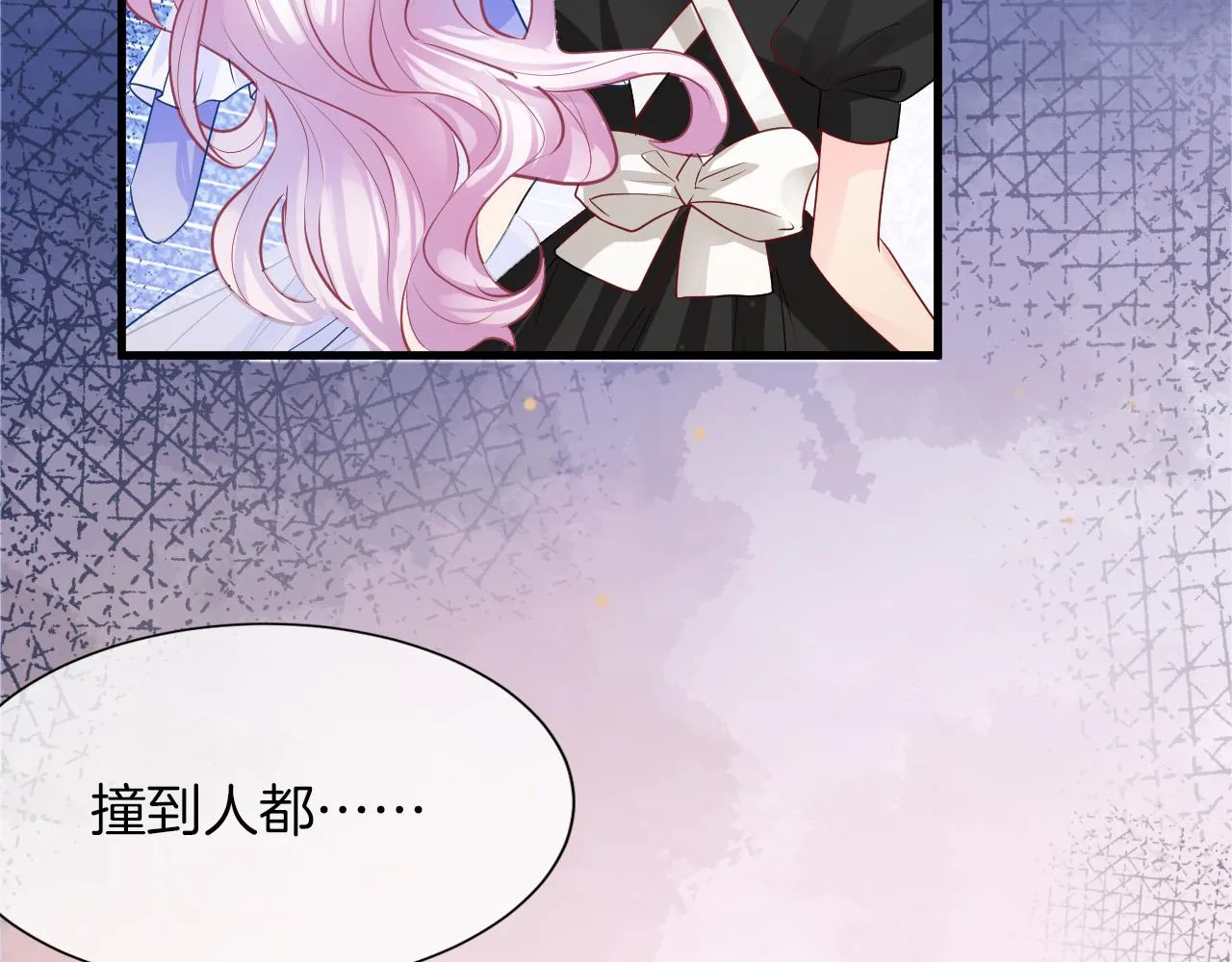 第18话 别动她 第56页