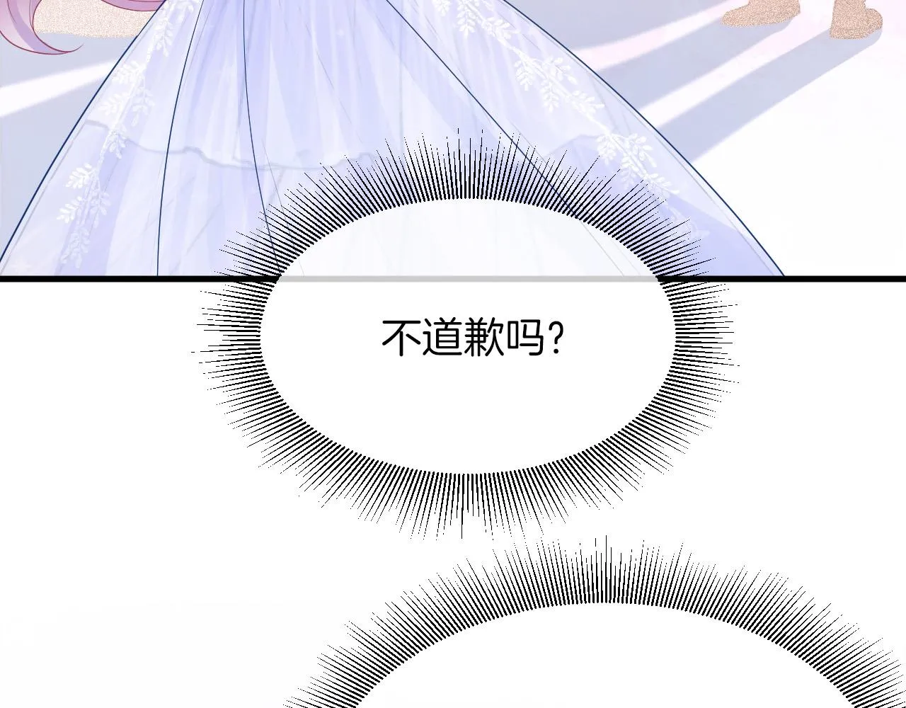 第18话 别动她 第58页