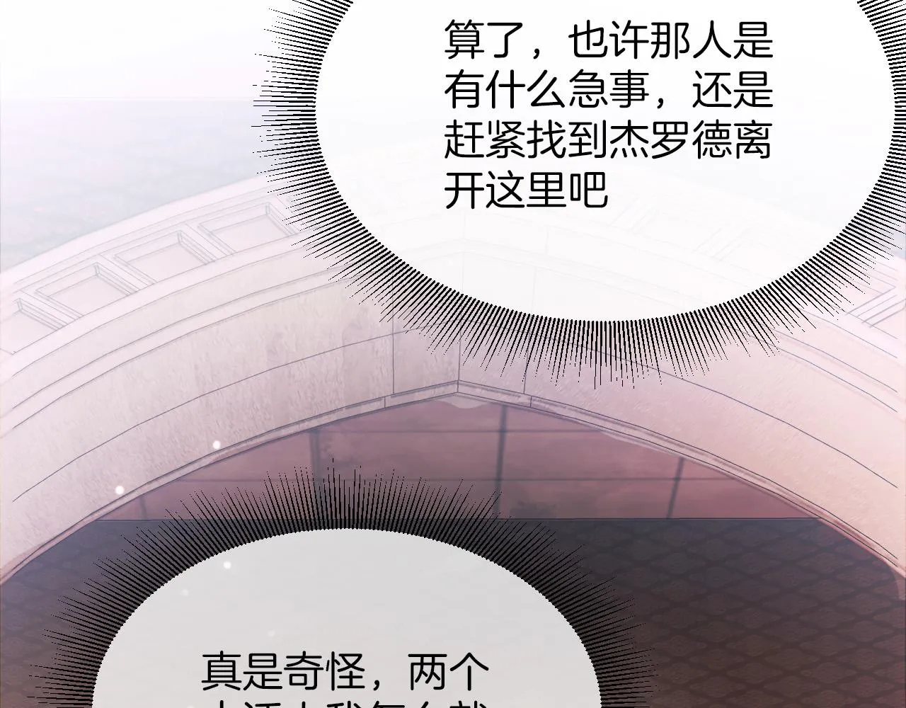 第18话 别动她 第59页