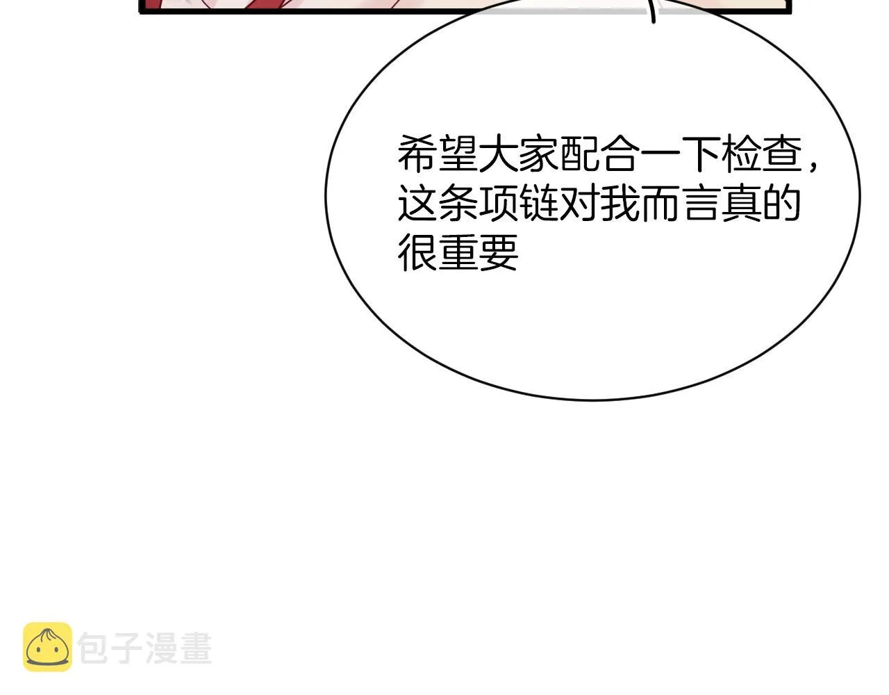 第18话 别动她 第69页
