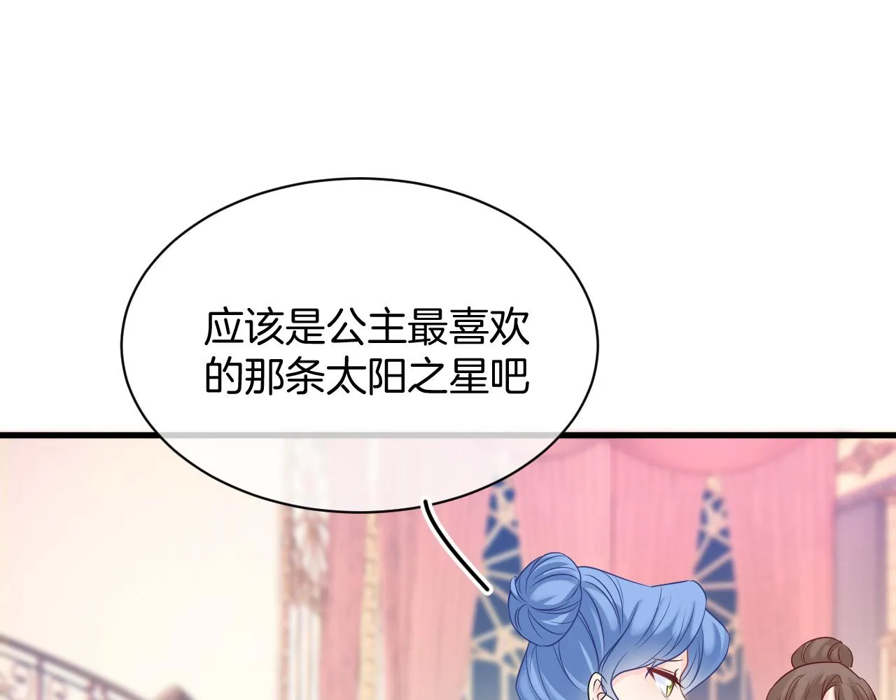 第18话 别动她 第71页