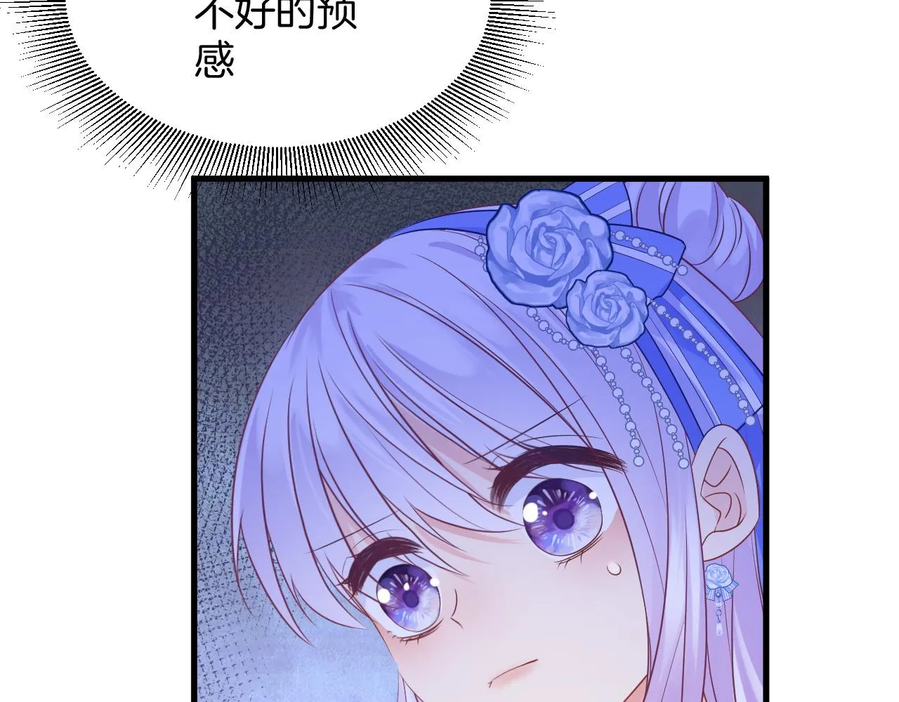 第18话 别动她 第74页