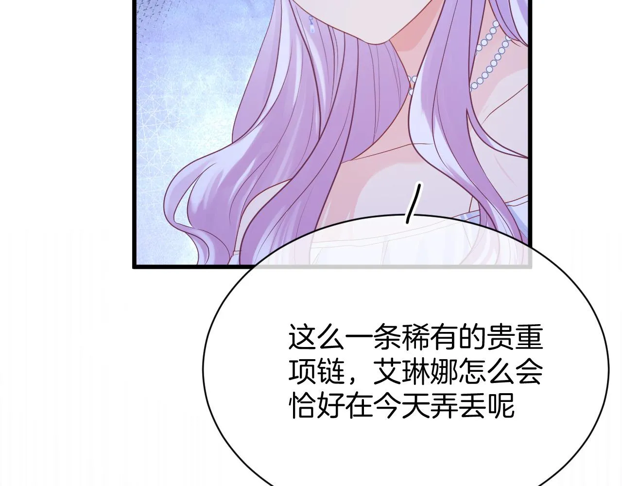 第18话 别动她 第75页