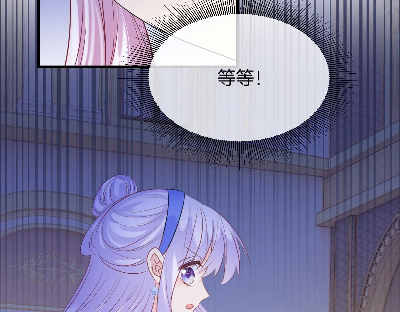 第18话 别动她 第77页