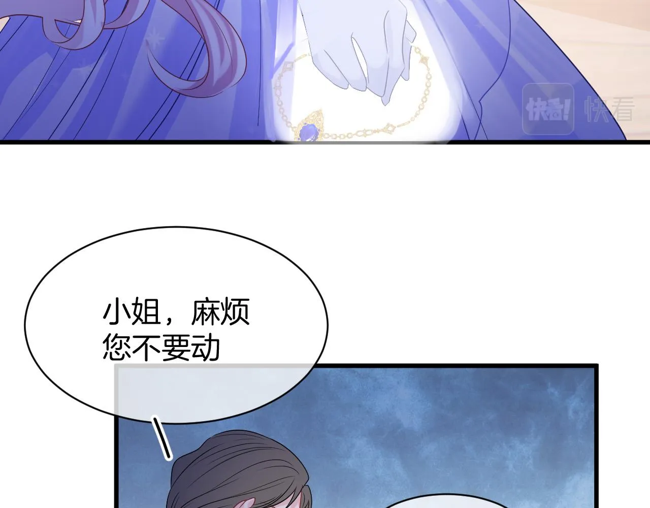 第18话 别动她 第79页