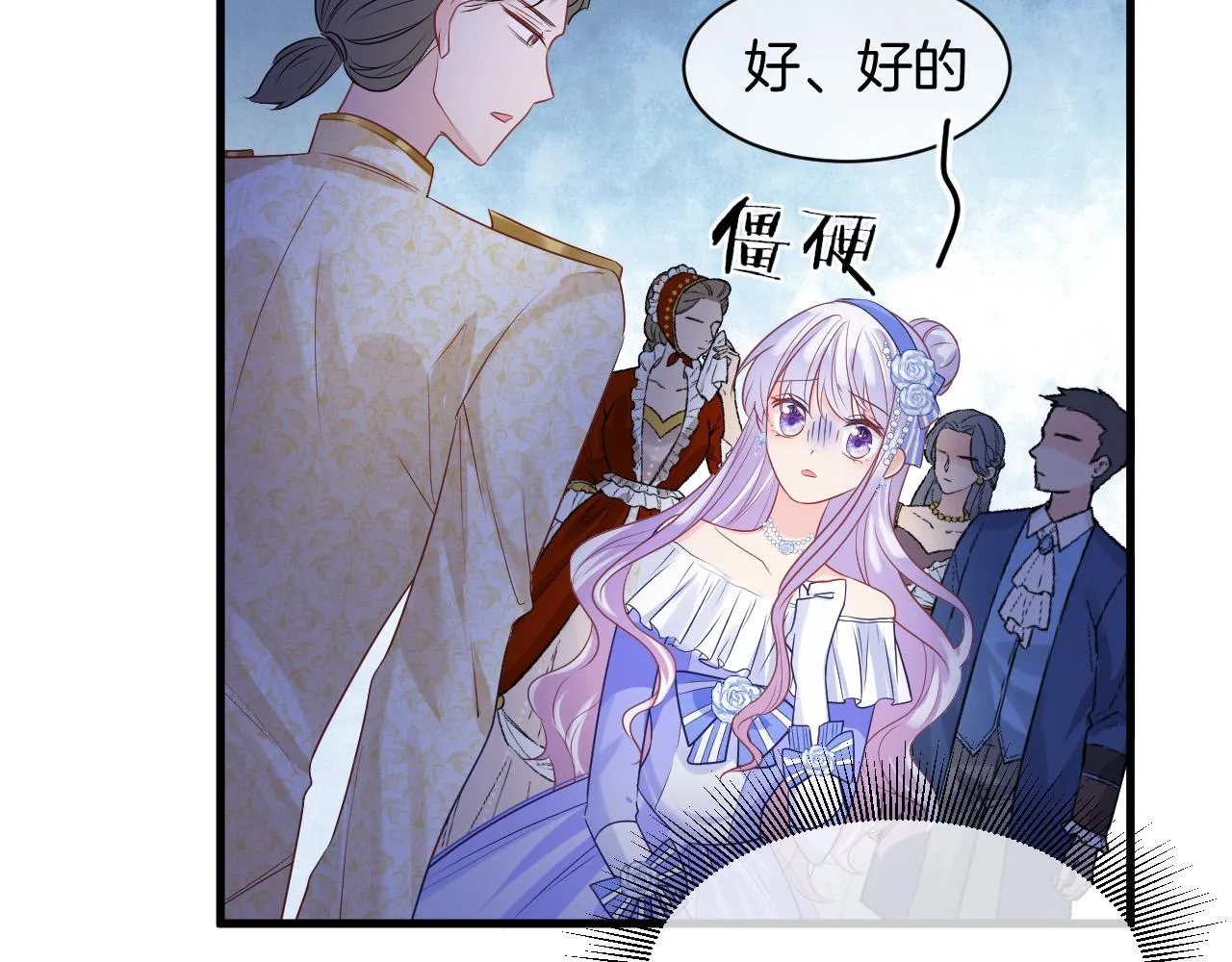第18话 别动她 第80页