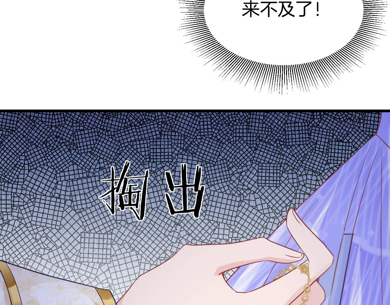 第18话 别动她 第81页