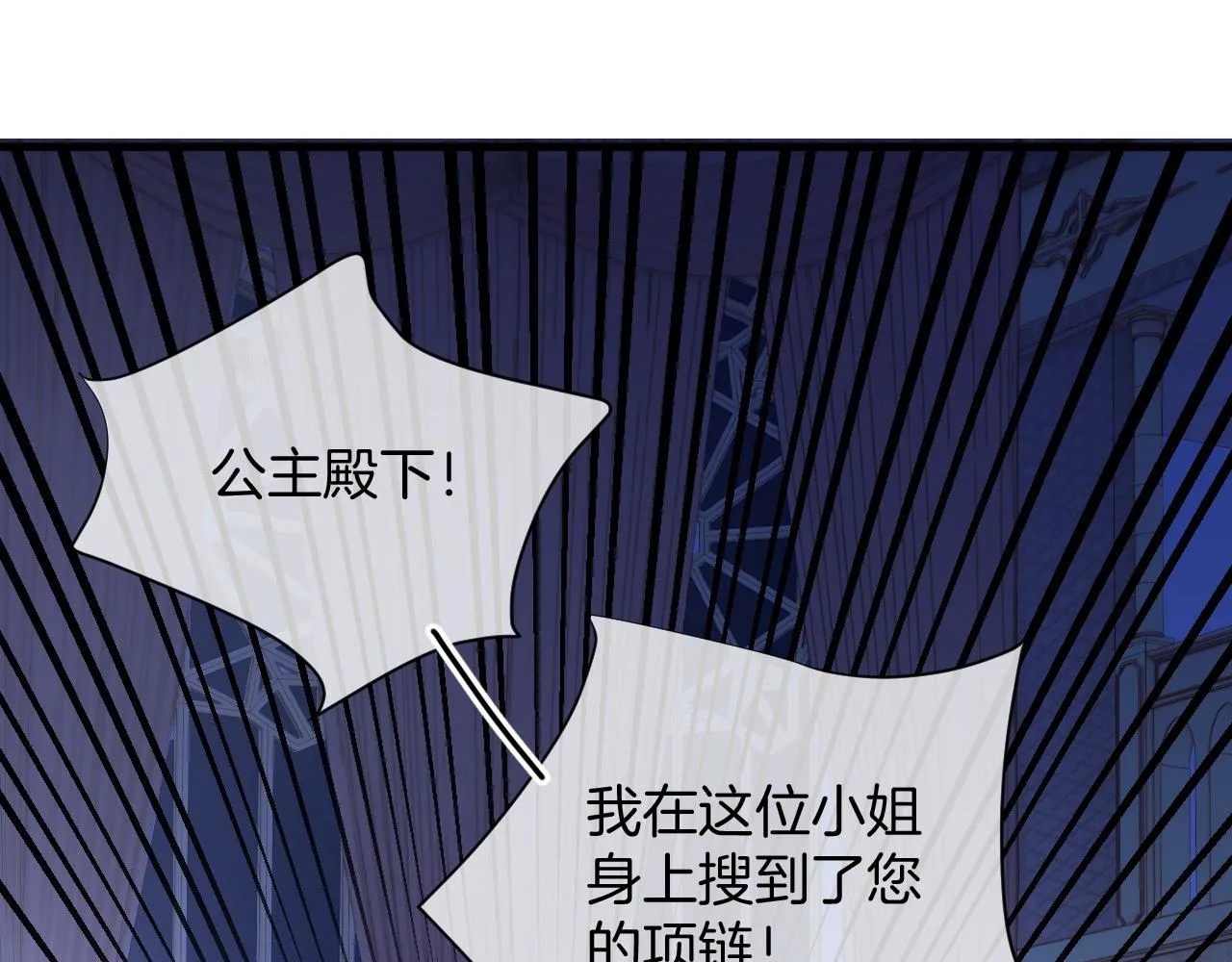 第18话 别动她 第83页