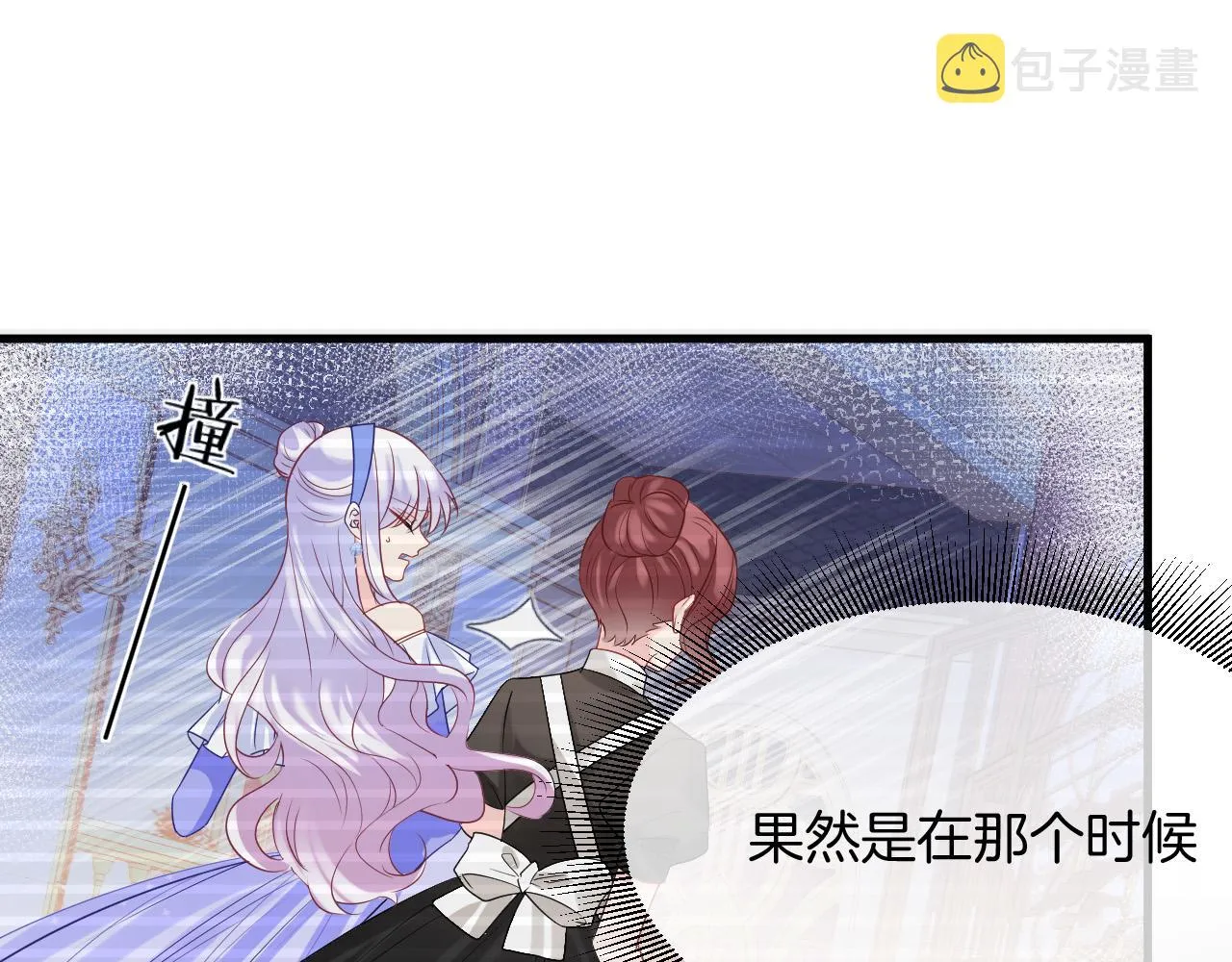 第18话 别动她 第86页