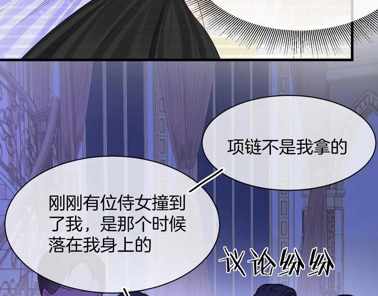 第18话 别动她 第87页