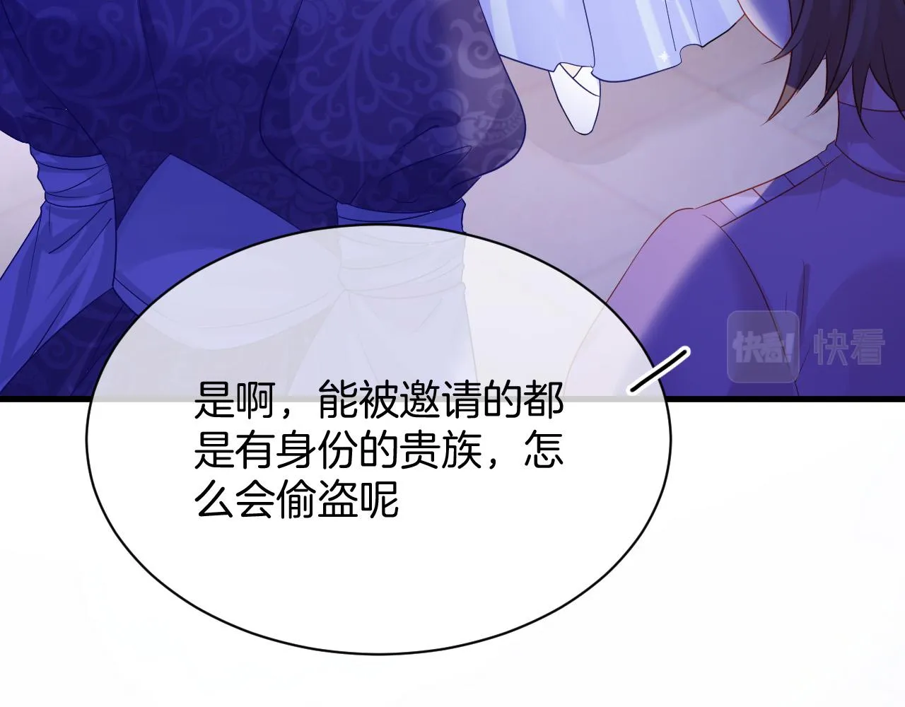 第18话 别动她 第90页