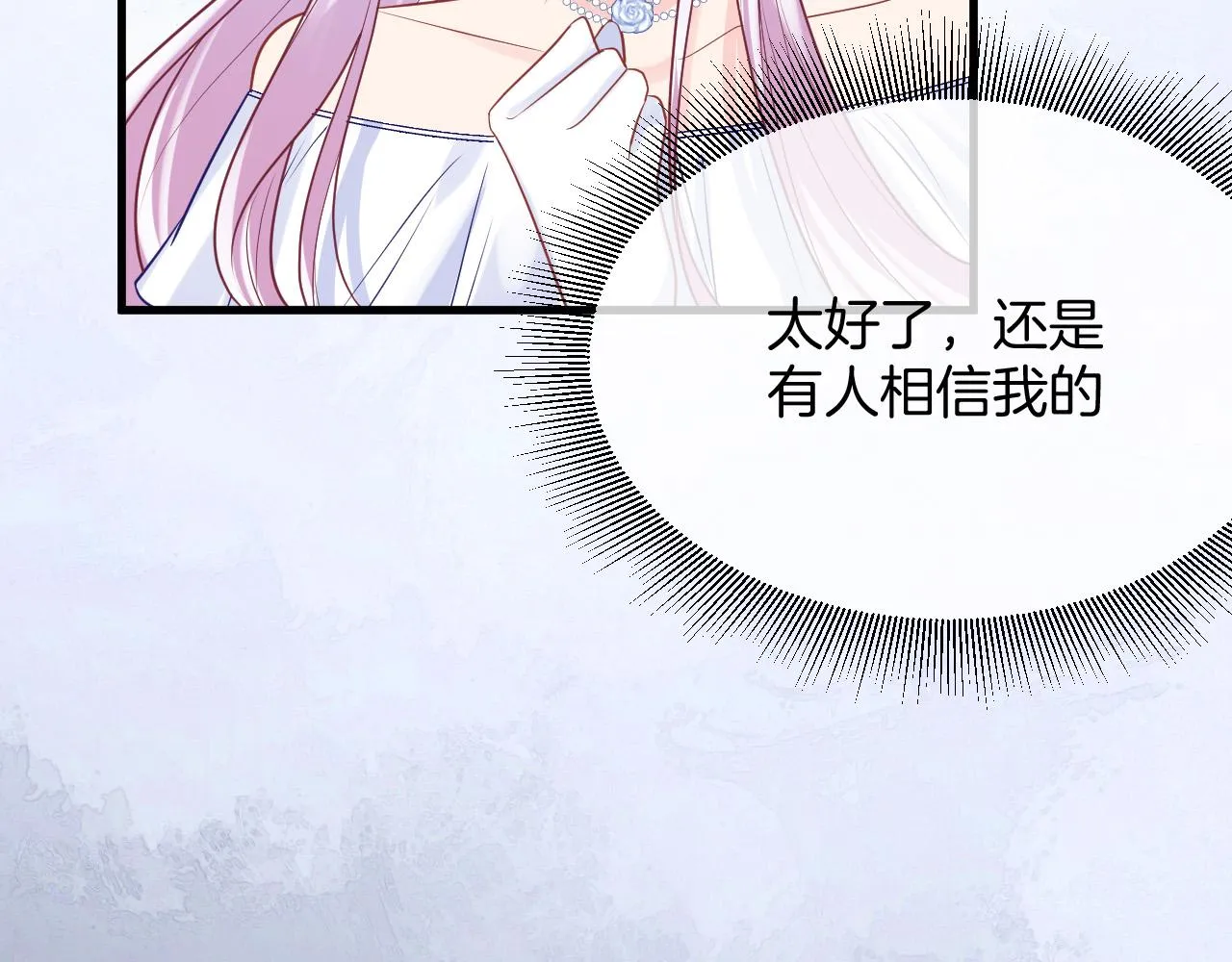 第18话 别动她 第92页