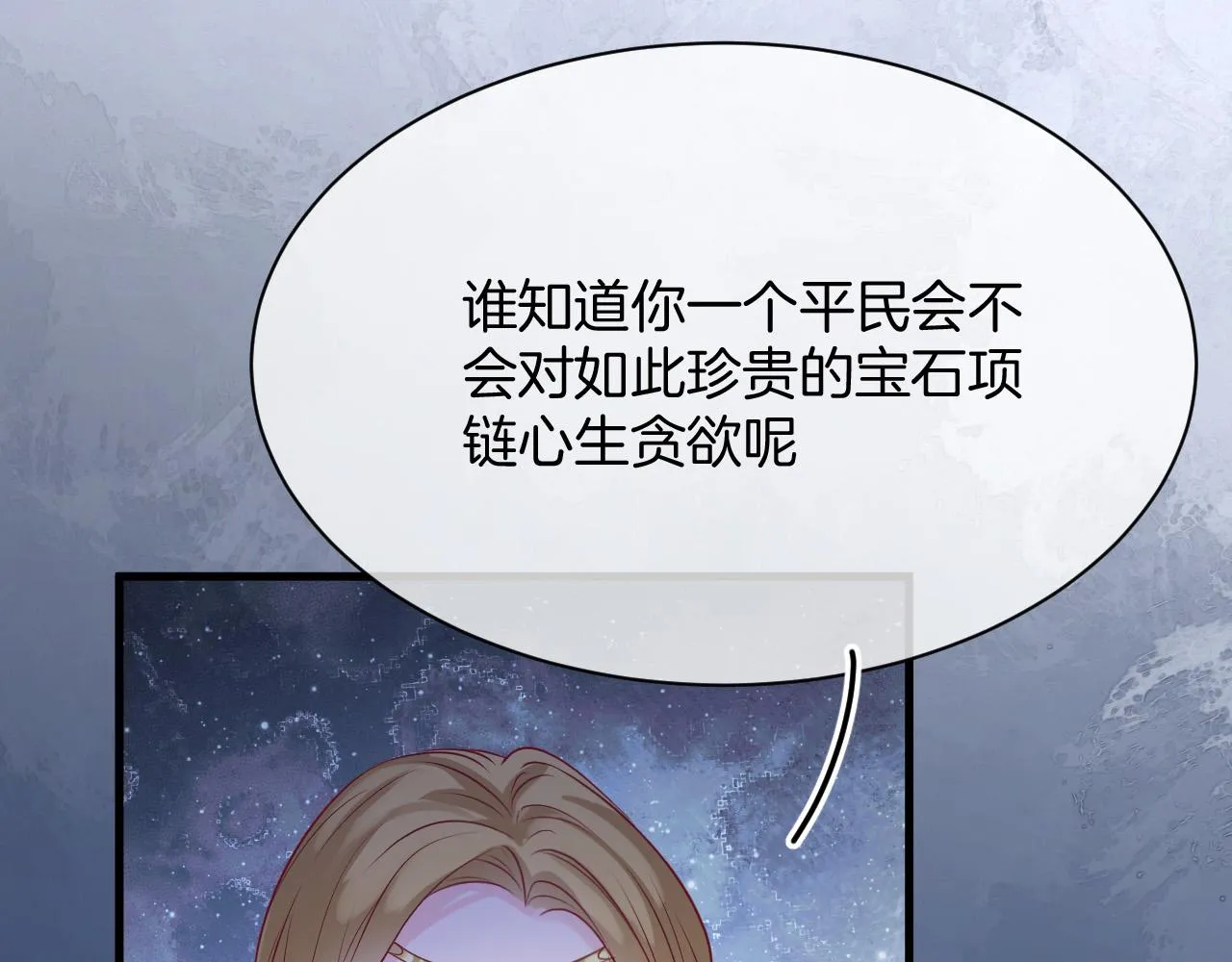 第18话 别动她 第93页