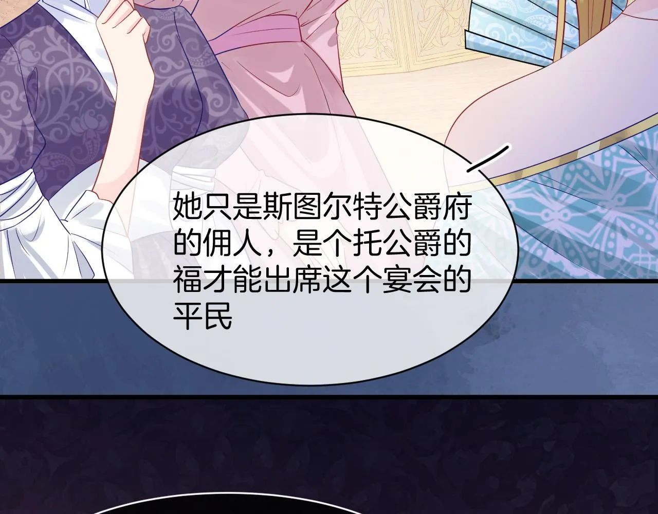 第18话 别动她 第96页
