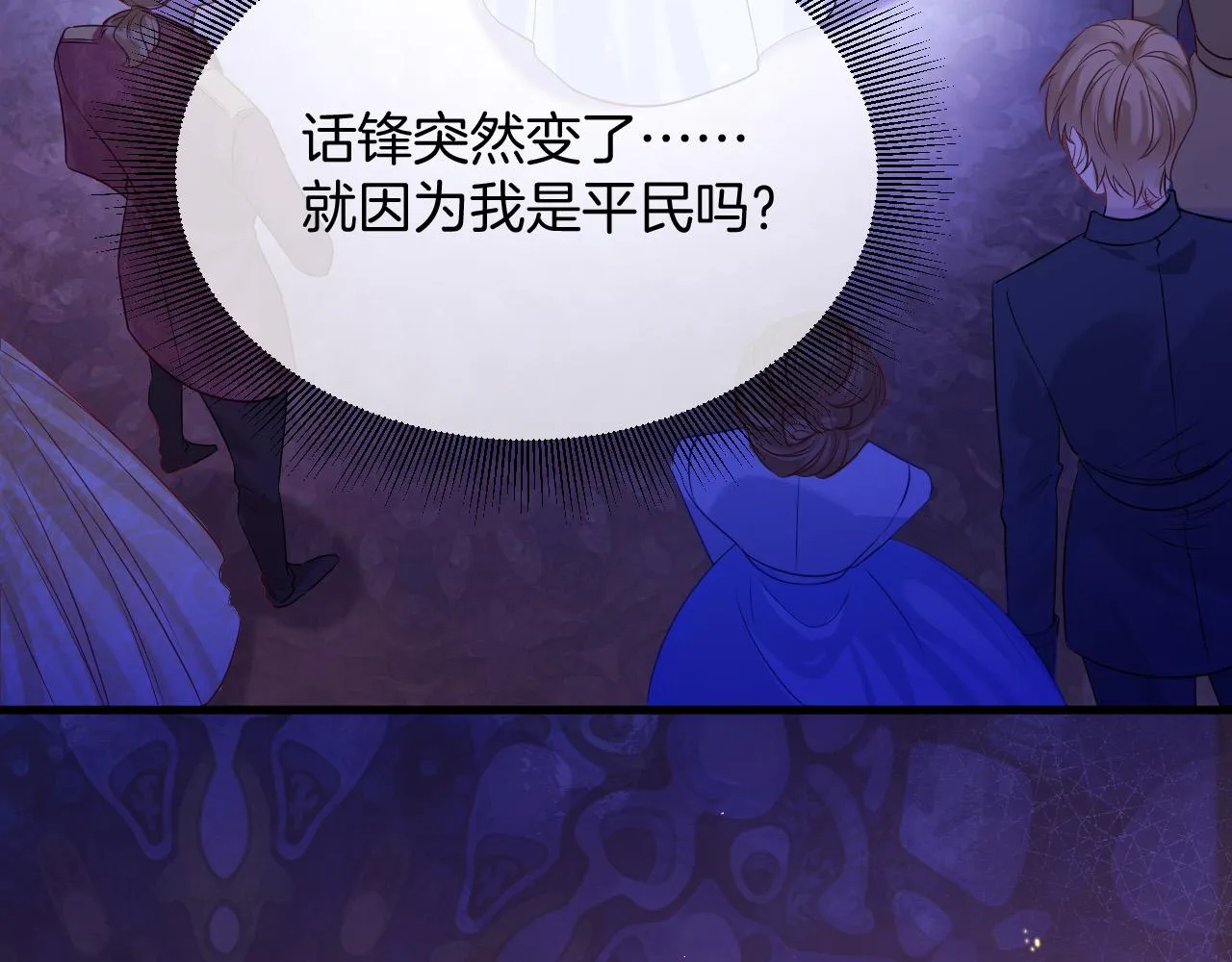 第18话 别动她 第99页