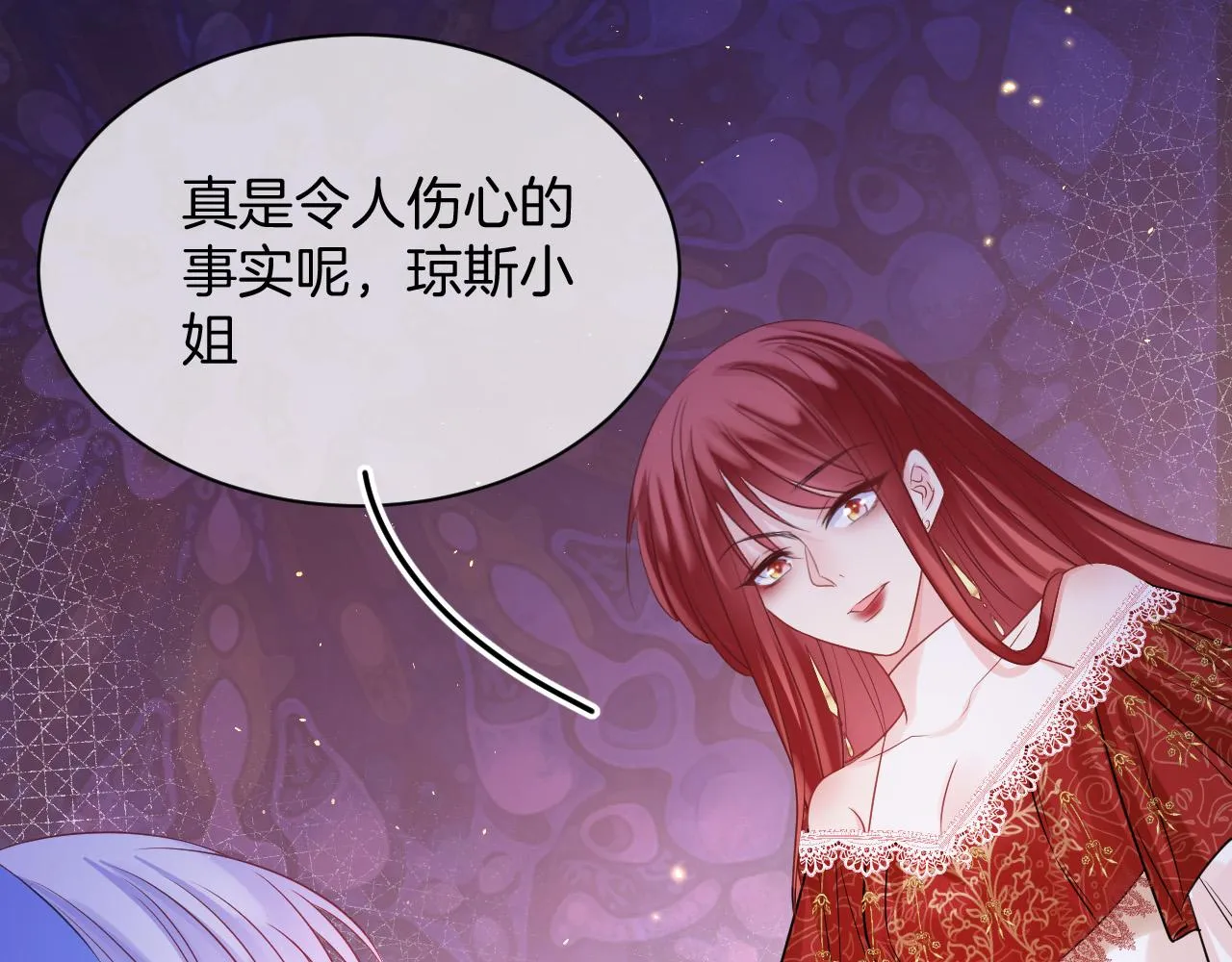 第18话 别动她 第100页