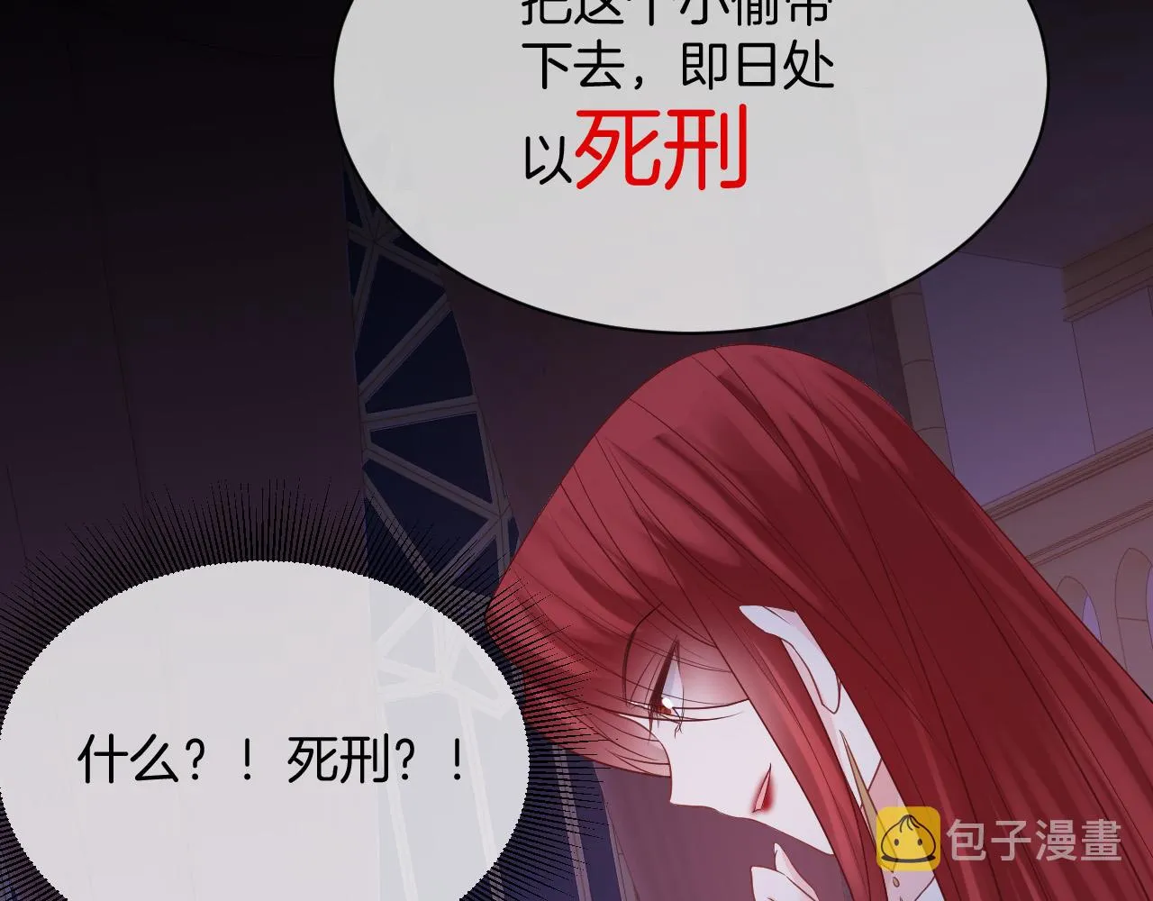 第18话 别动她 第110页
