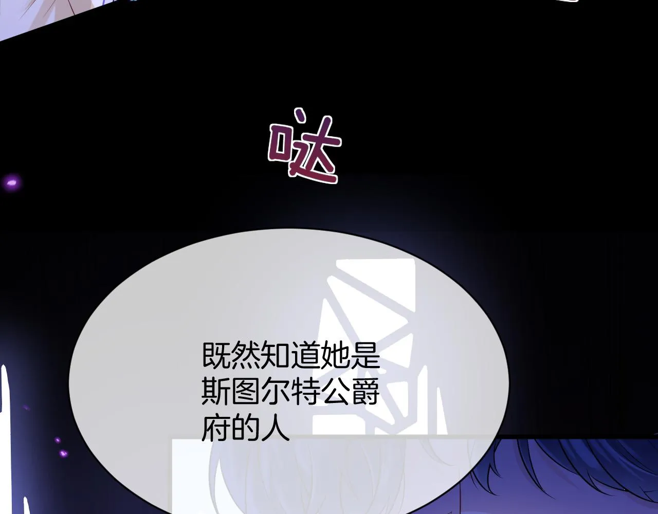 第18话 别动她 第113页