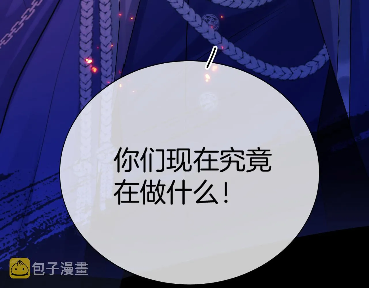 第18话 别动她 第121页