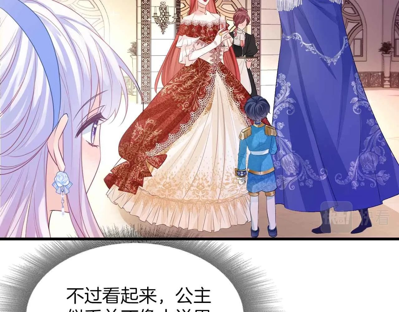 第17话 识破企图 第10页