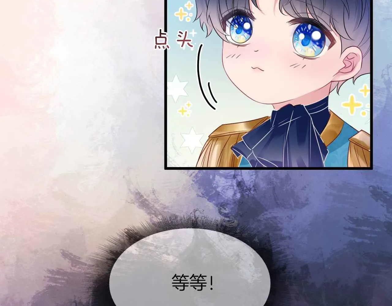 第17话 识破企图 第15页