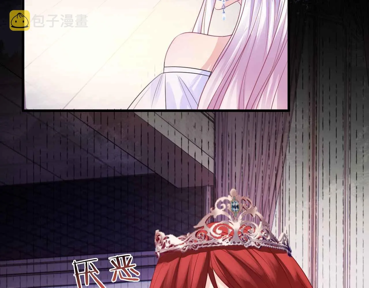 第17话 识破企图 第17页