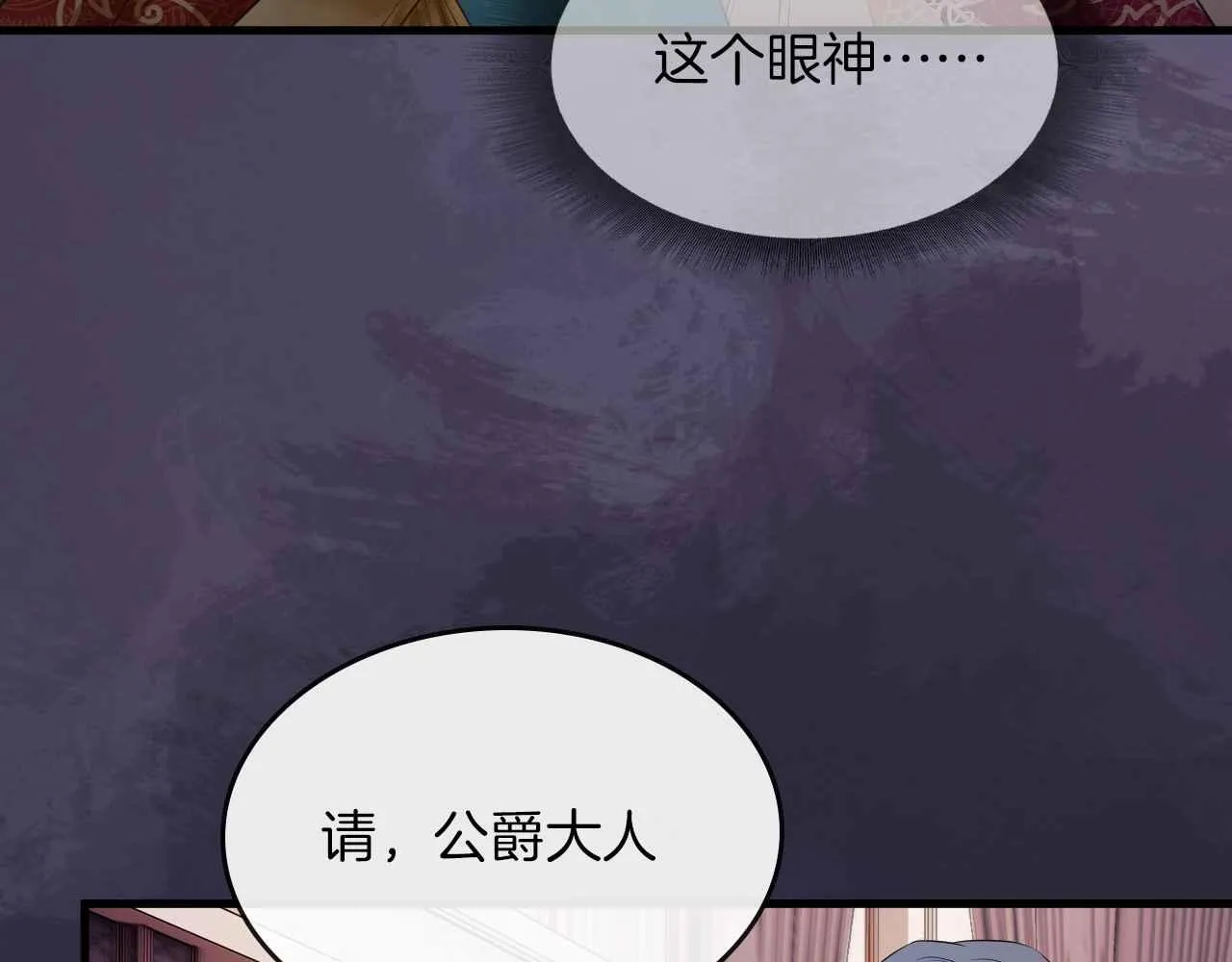 第17话 识破企图 第20页
