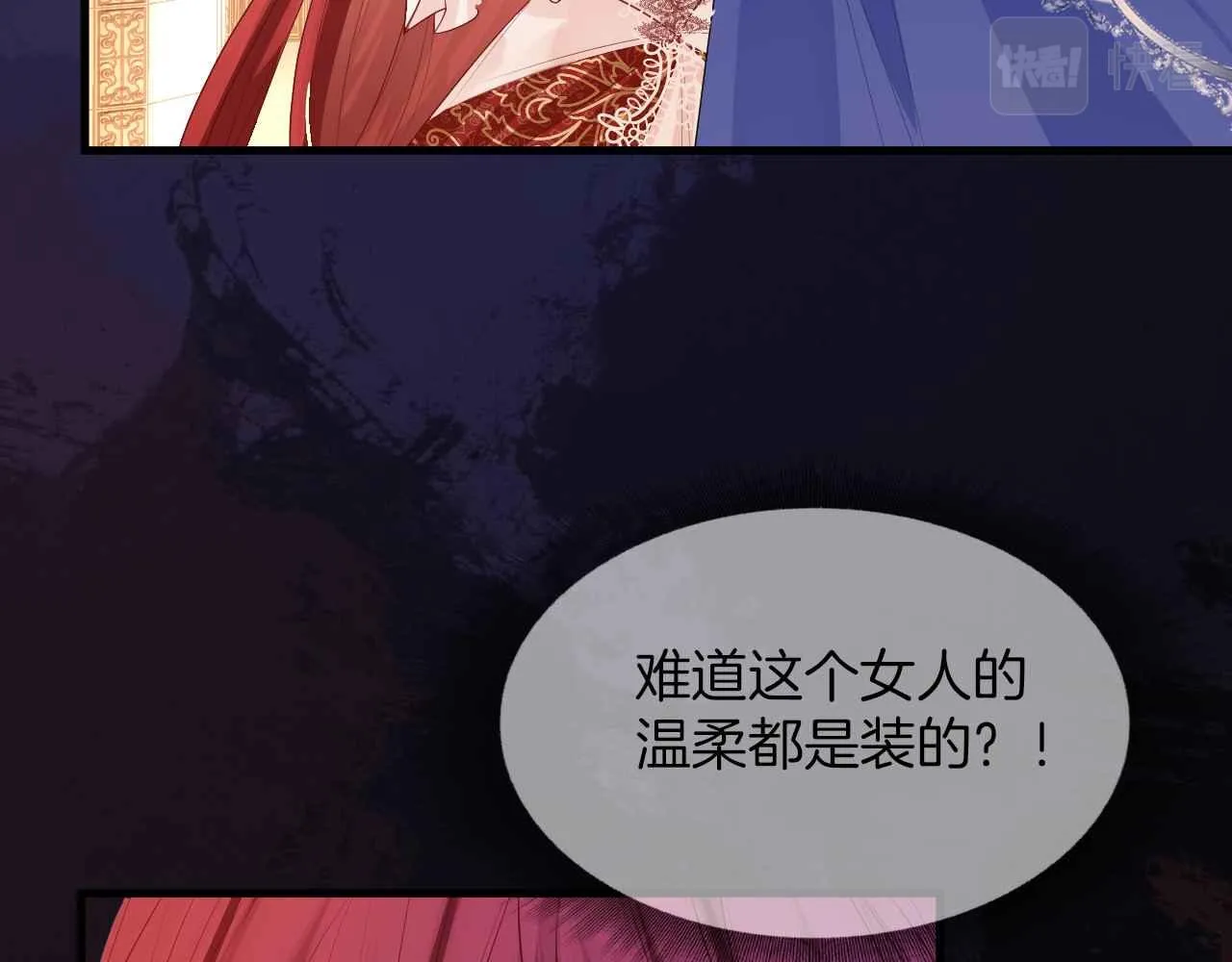 第17话 识破企图 第22页