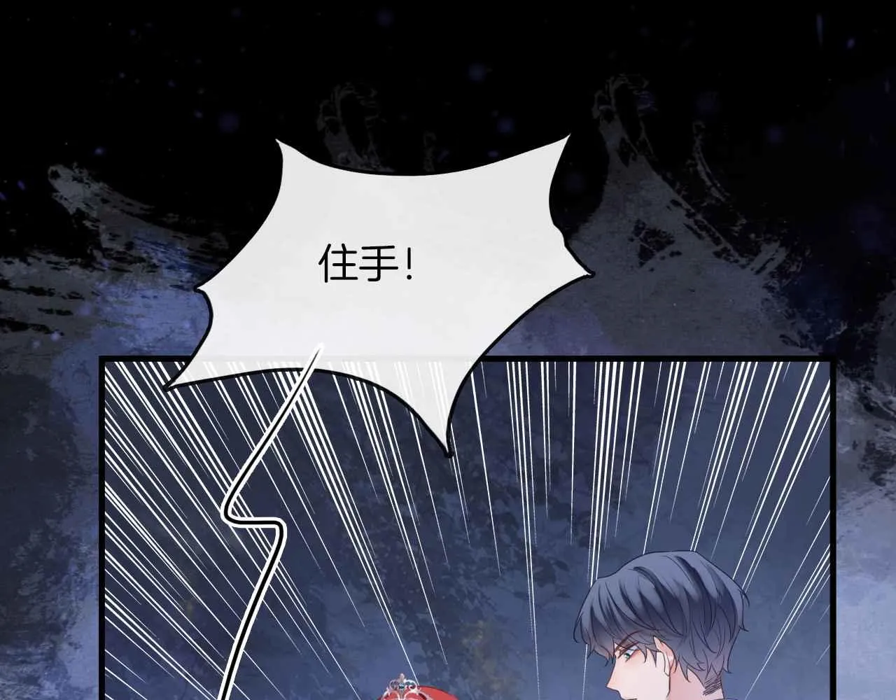 第17话 识破企图 第27页
