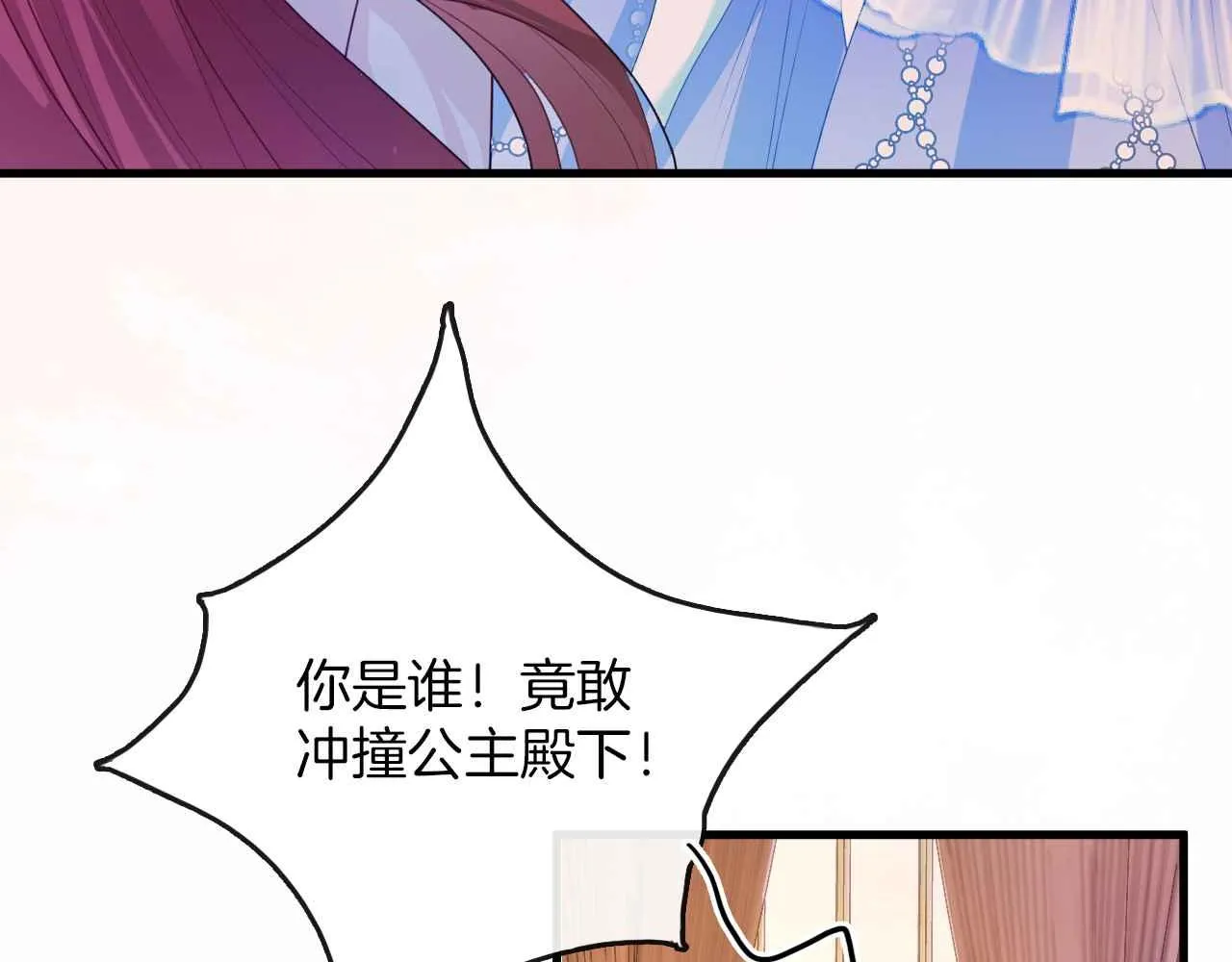 第17话 识破企图 第32页