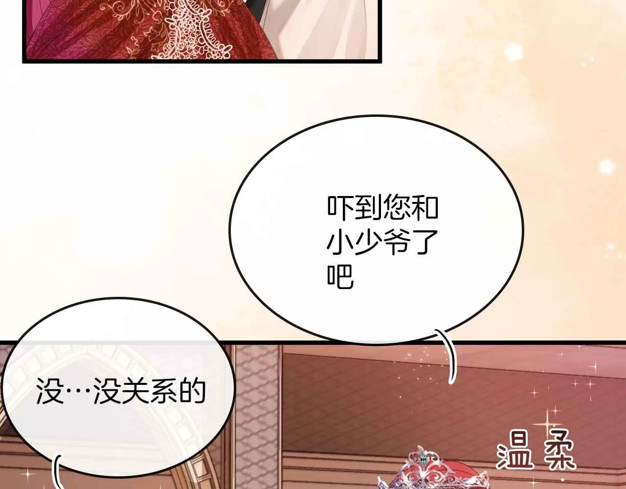 第17话 识破企图 第35页
